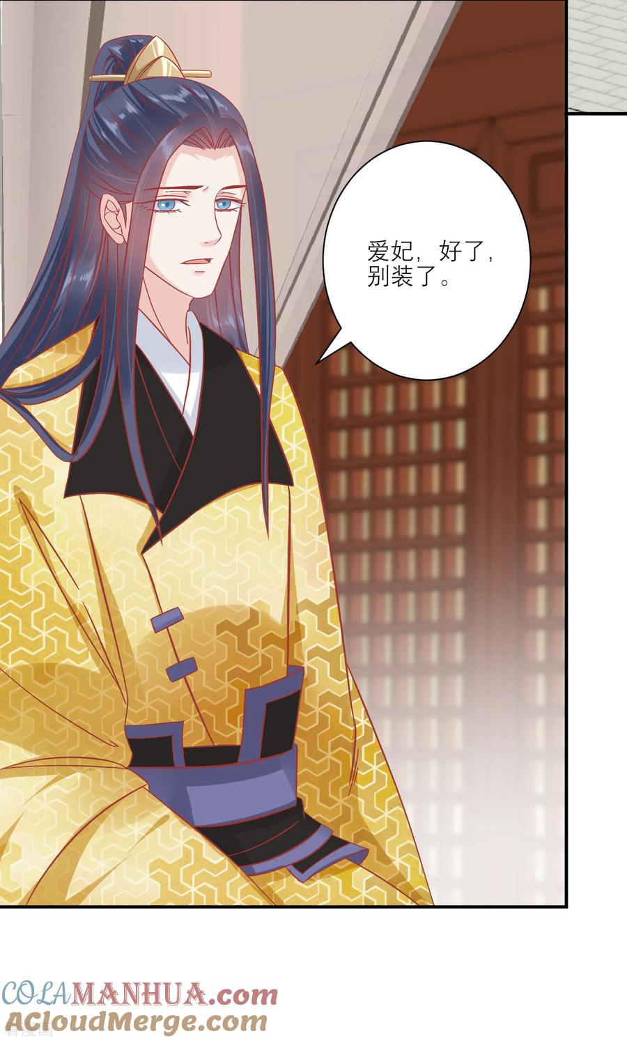 《读档皇后》第156话 记住这巴掌 第13页