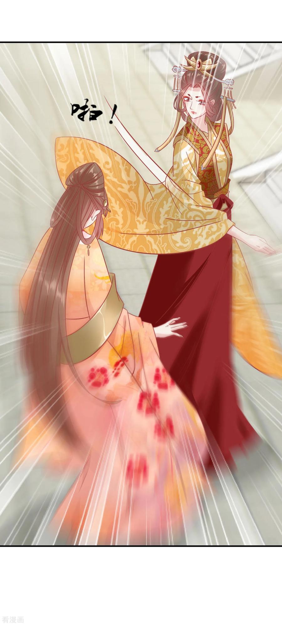 《读档皇后》第156话 记住这巴掌 第4页
