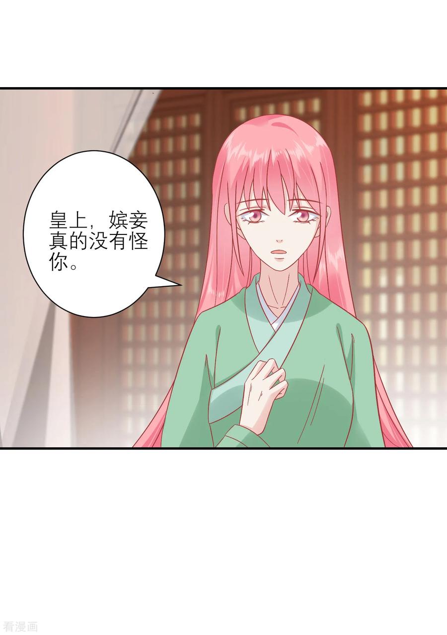 《读档皇后》第156话 记住这巴掌 第24页