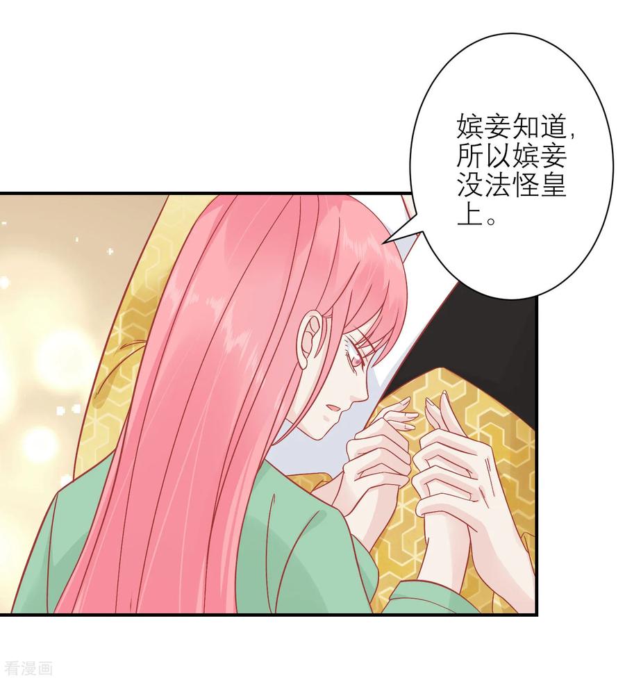 《读档皇后》第156话 记住这巴掌 第20页