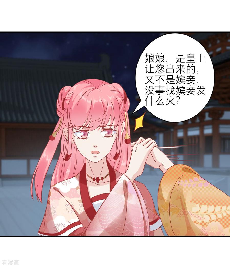 《读档皇后》第158话 东施效颦 第12页
