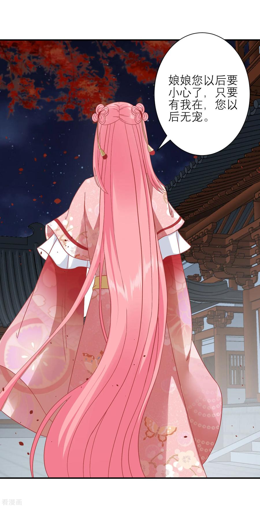 《读档皇后》第158话 东施效颦 第16页