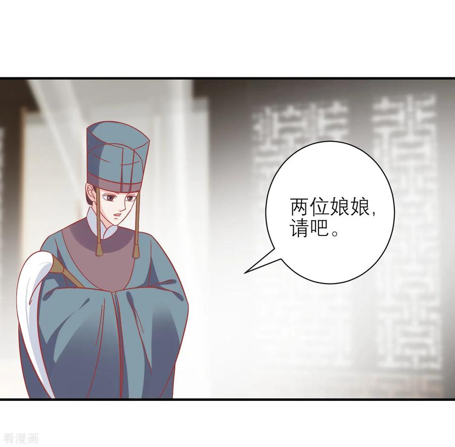 《读档皇后》第158话 东施效颦 第2页