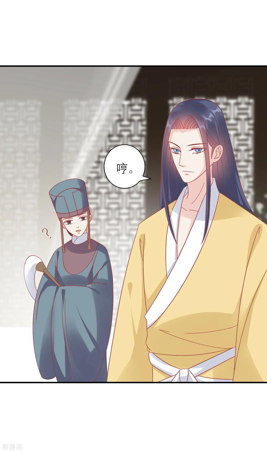 《读档皇后》第158话 东施效颦 第8页
