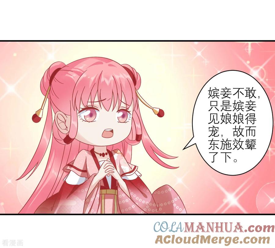 《读档皇后》第158话 东施效颦 第5页