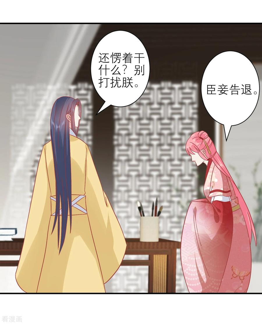 《读档皇后》第158话 东施效颦 第6页