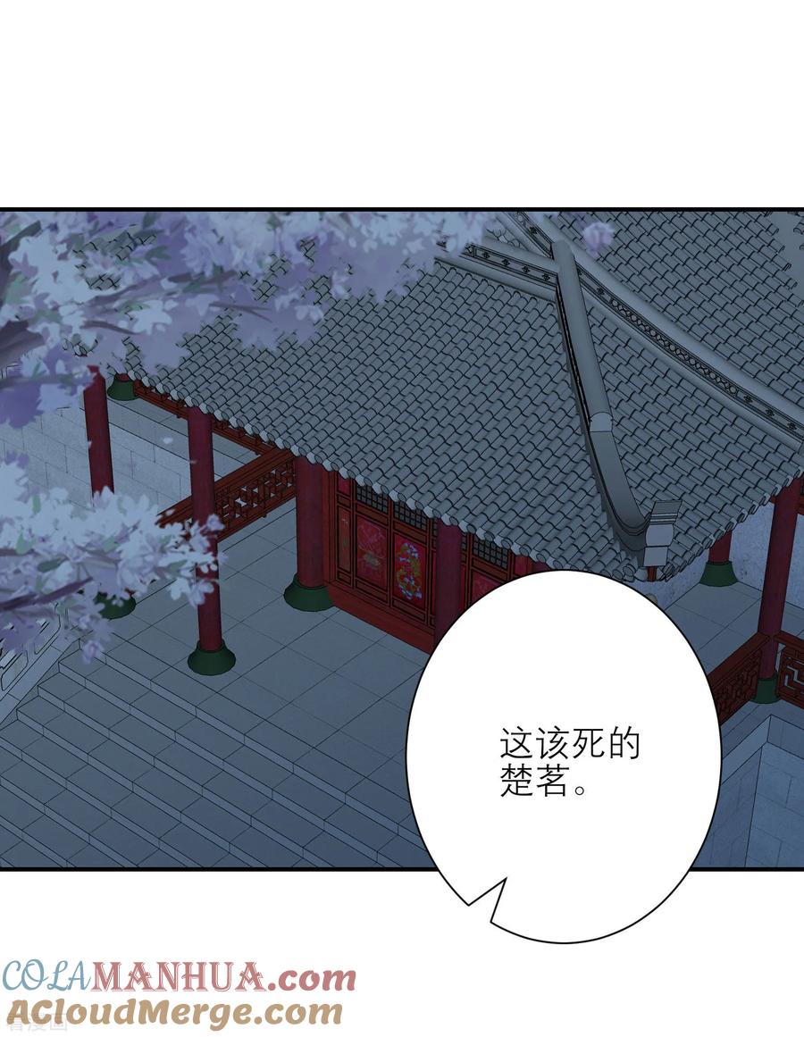 《读档皇后》第158话 东施效颦 第17页