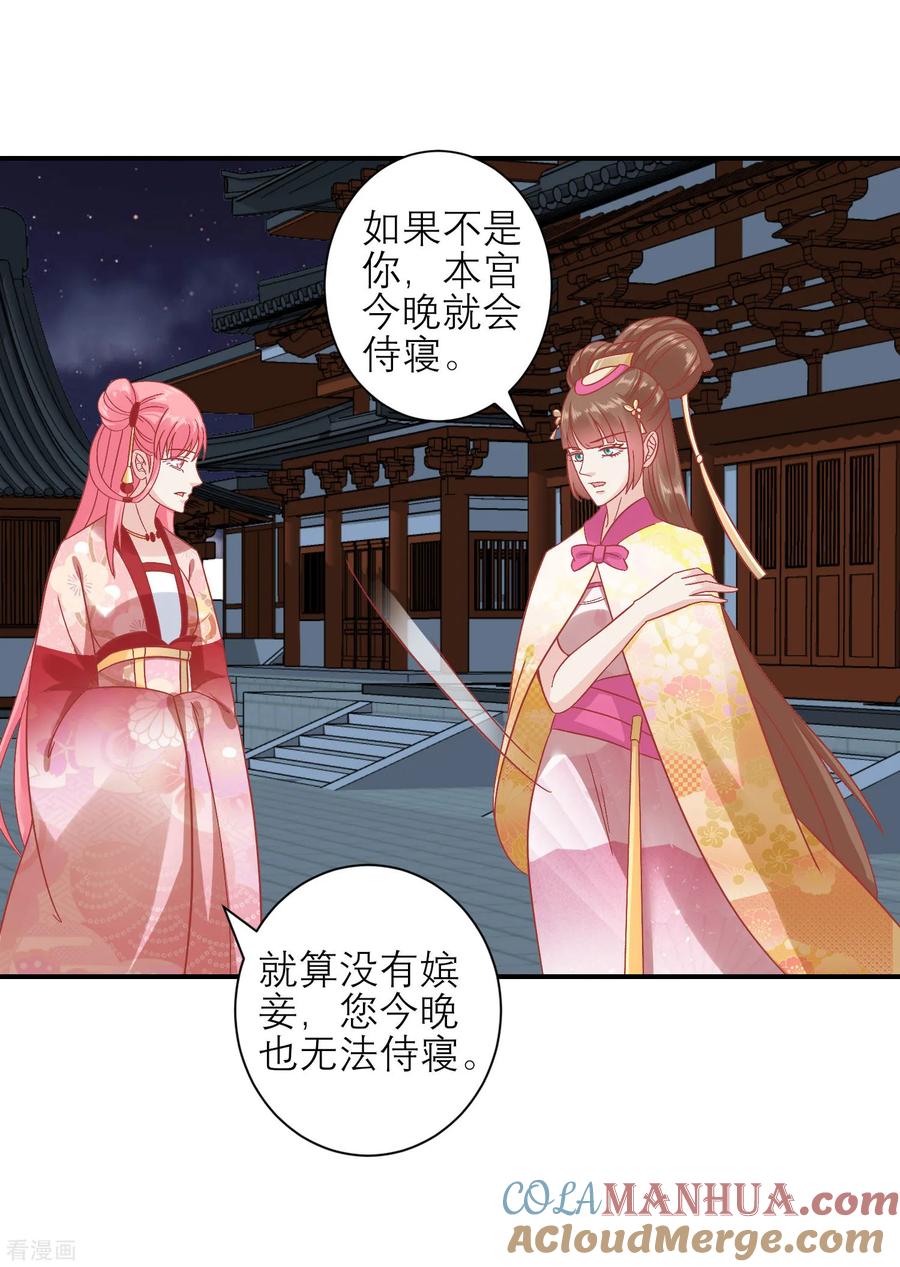 《读档皇后》第158话 东施效颦 第13页