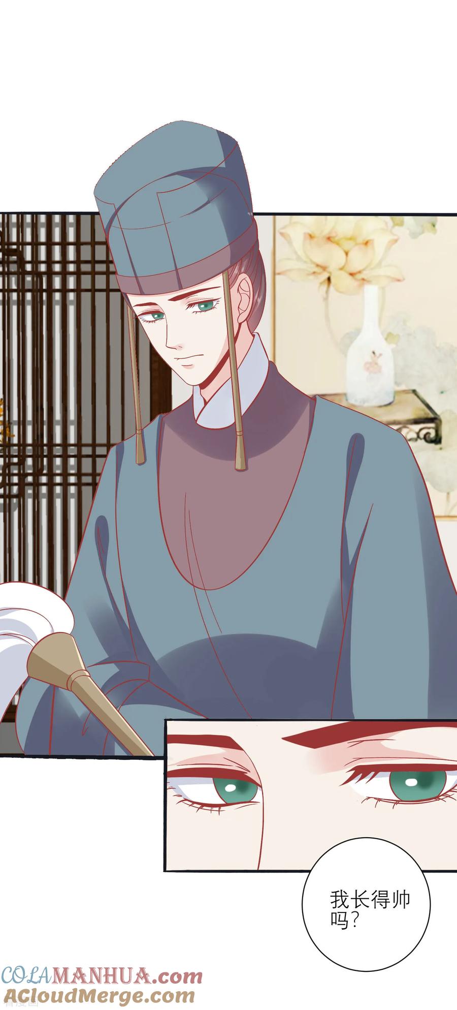 《读档皇后》第158话 东施效颦 第27页