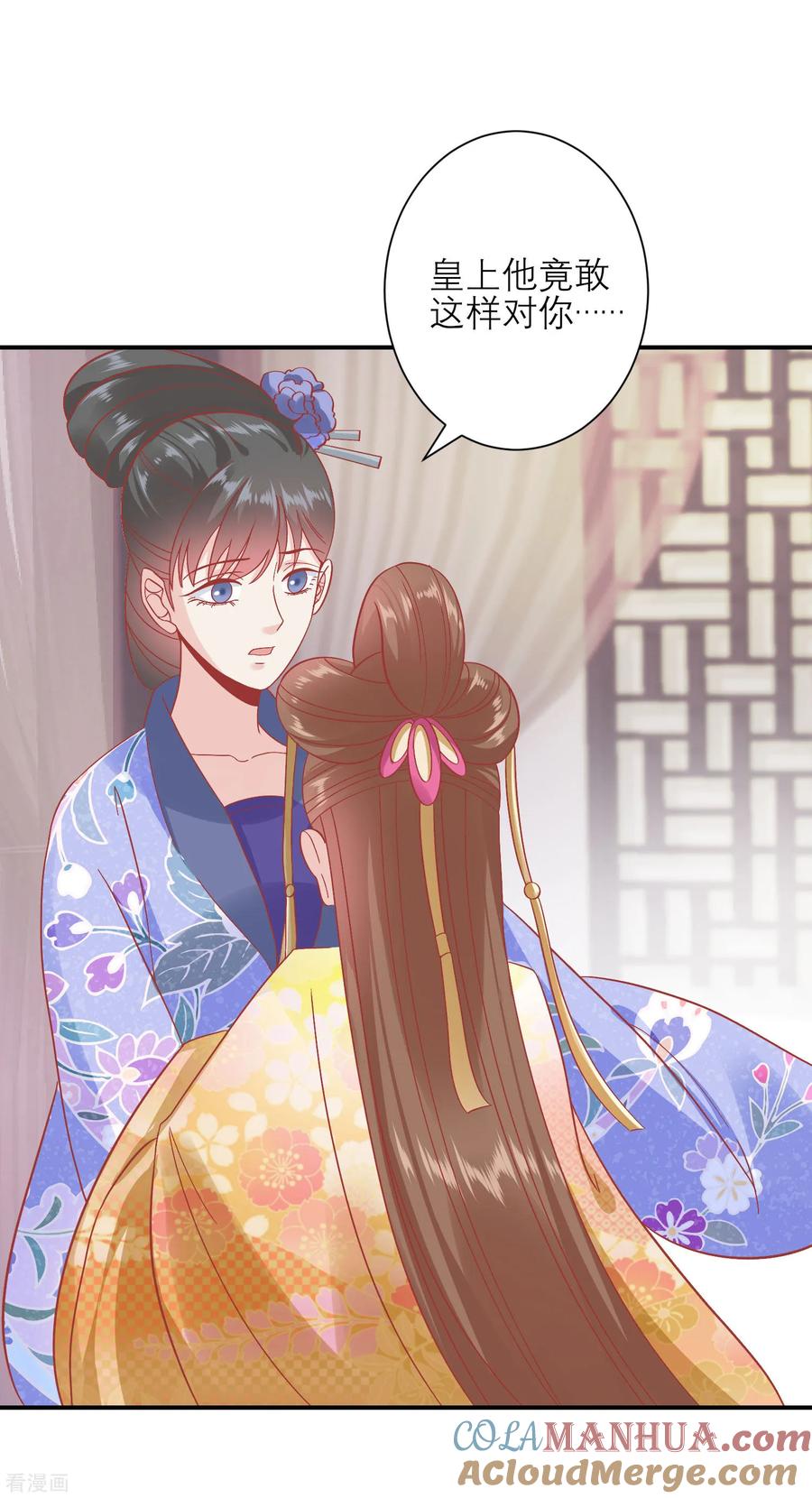 《读档皇后》第158话 东施效颦 第21页