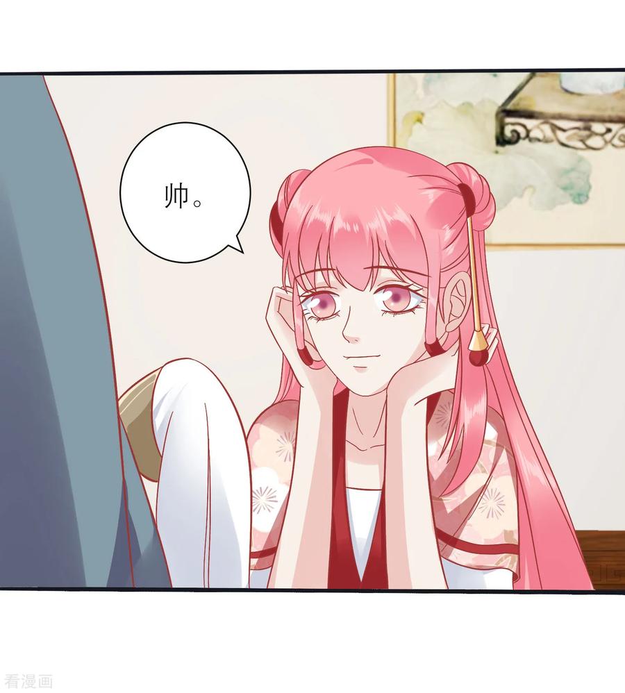 《读档皇后》第158话 东施效颦 第28页