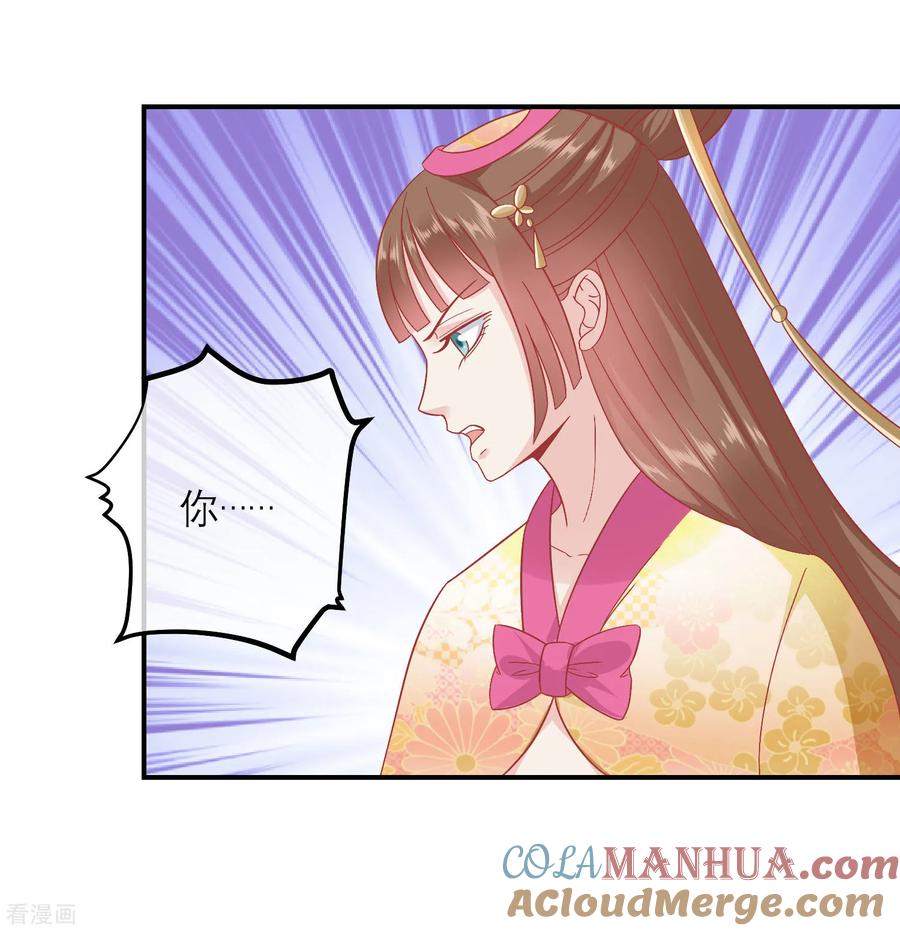 《读档皇后》第158话 东施效颦 第15页