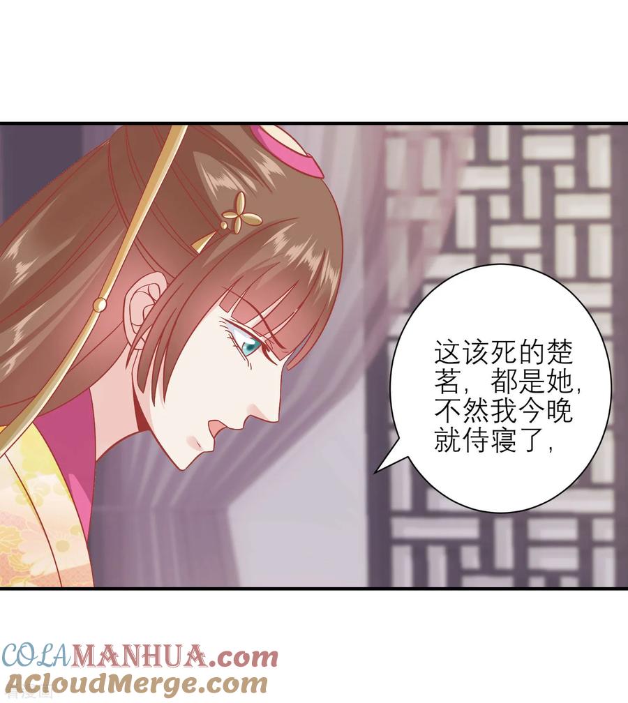 《读档皇后》第158话 东施效颦 第19页