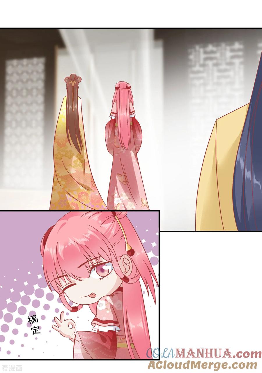 《读档皇后》第158话 东施效颦 第7页