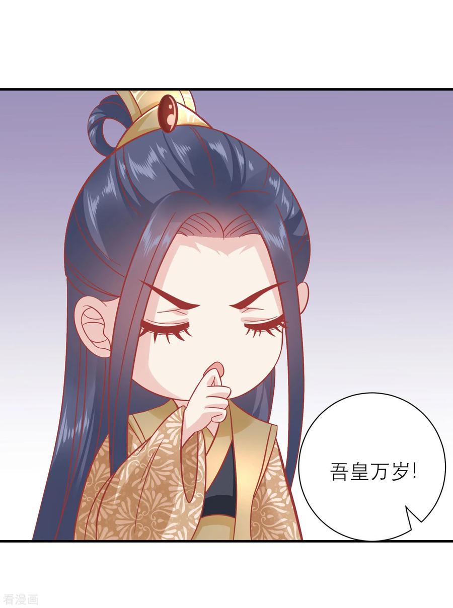 《读档皇后》第159话 不是太监 第4页