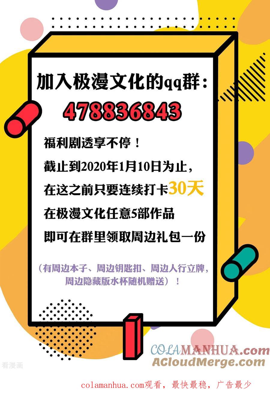 《读档皇后》第159话 不是太监 第25页