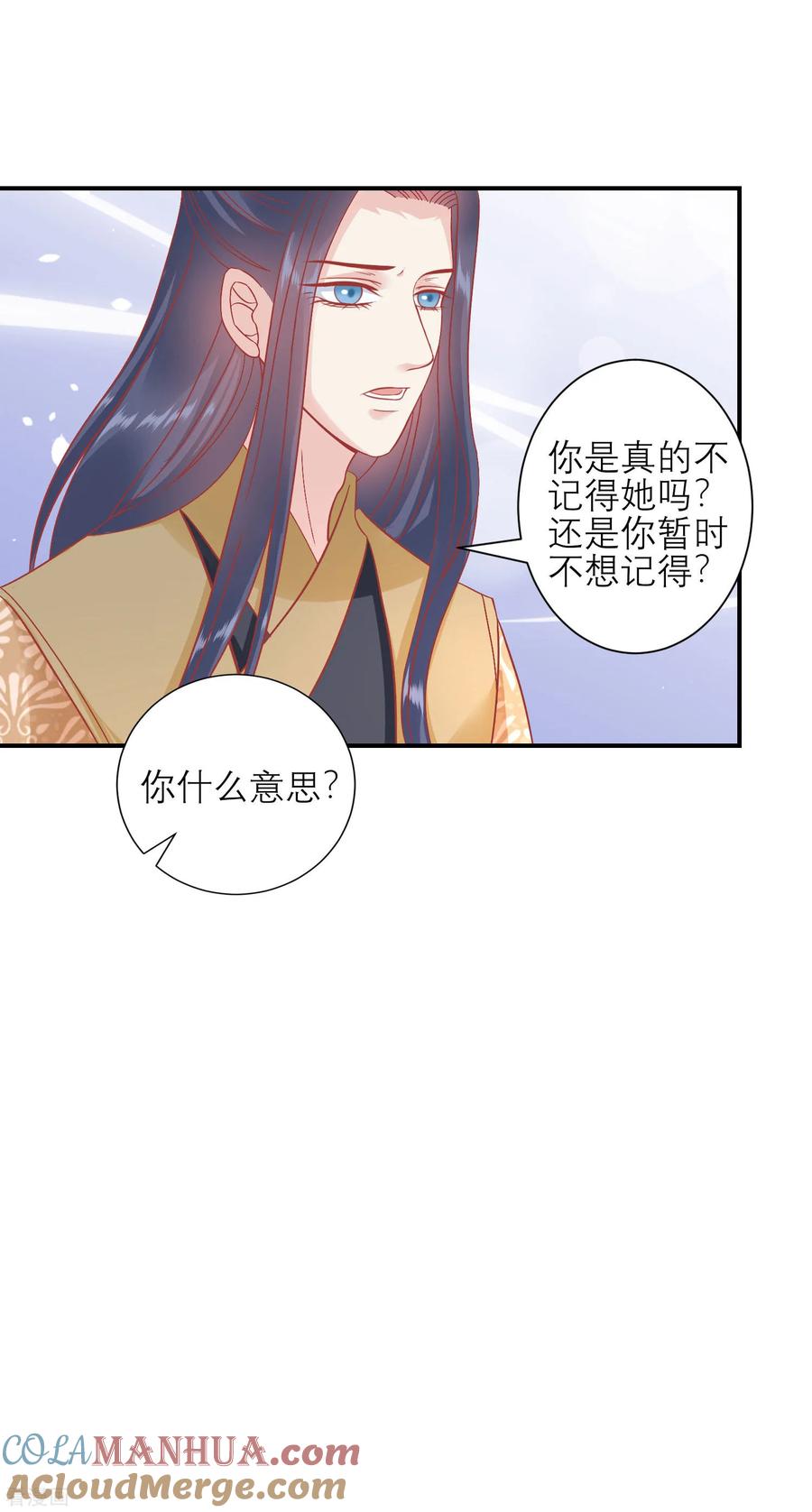 《读档皇后》第159话 不是太监 第19页