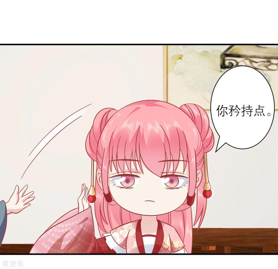 《读档皇后》第159话 不是太监 第2页