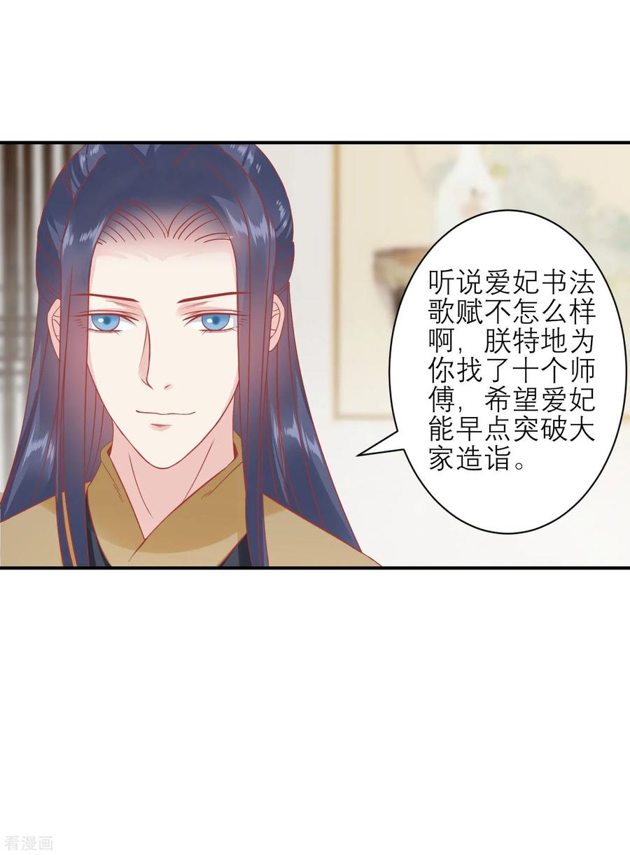 《读档皇后》第159话 不是太监 第10页