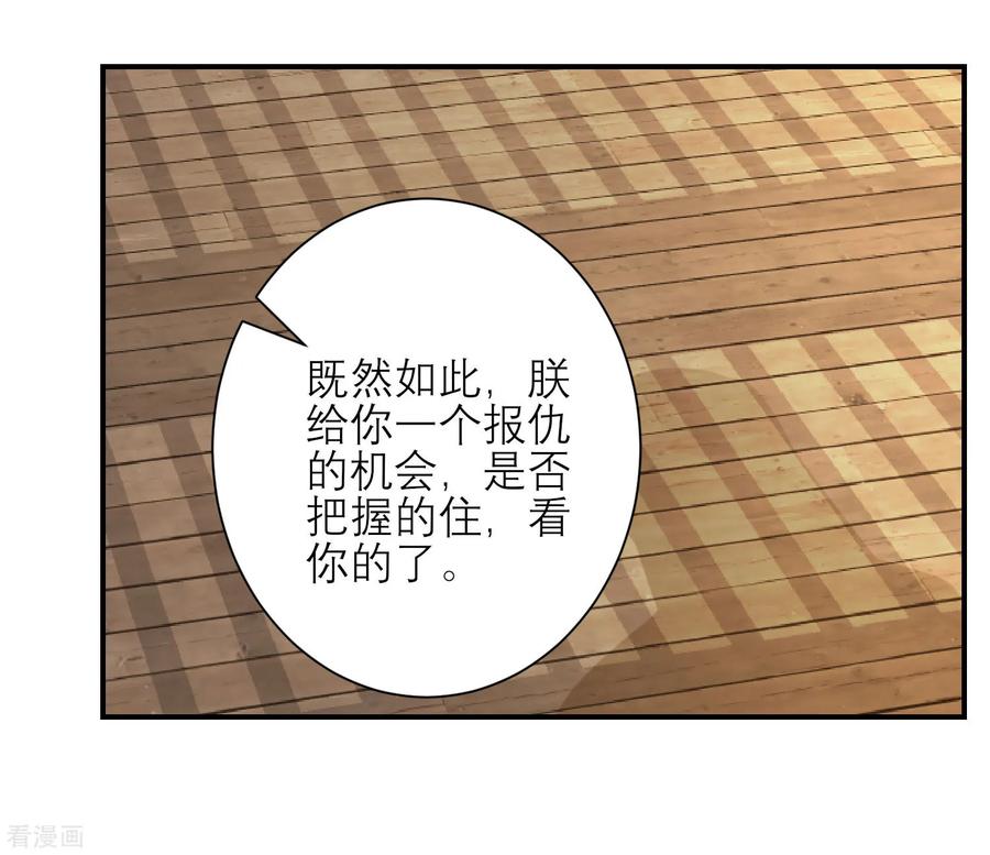 《读档皇后》第159话 不是太监 第22页