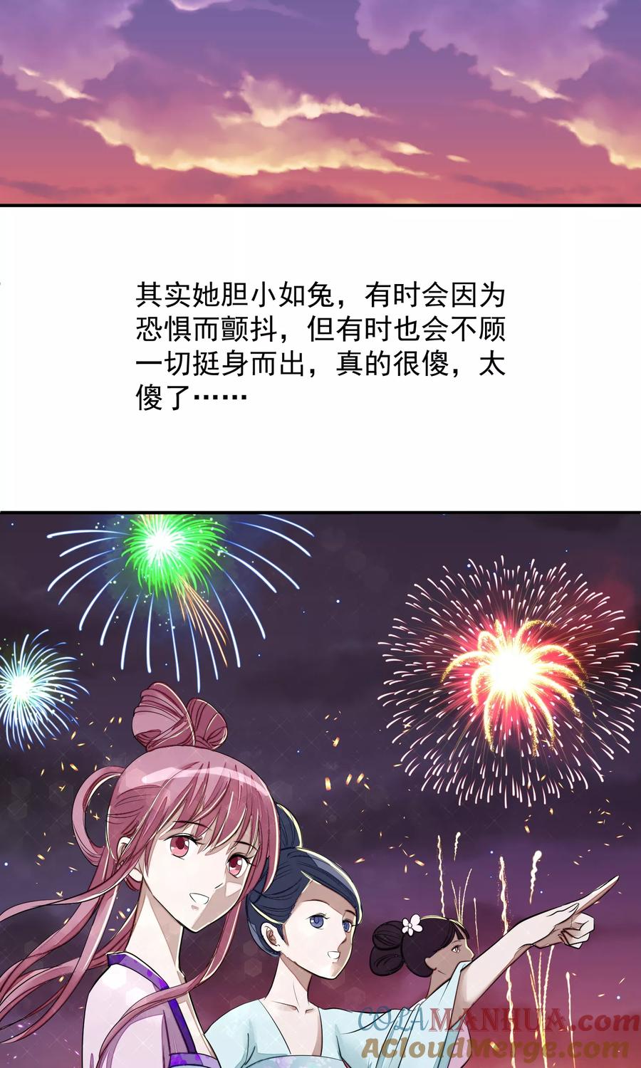 《读档皇后》第15话 顶撞皇后 第11页