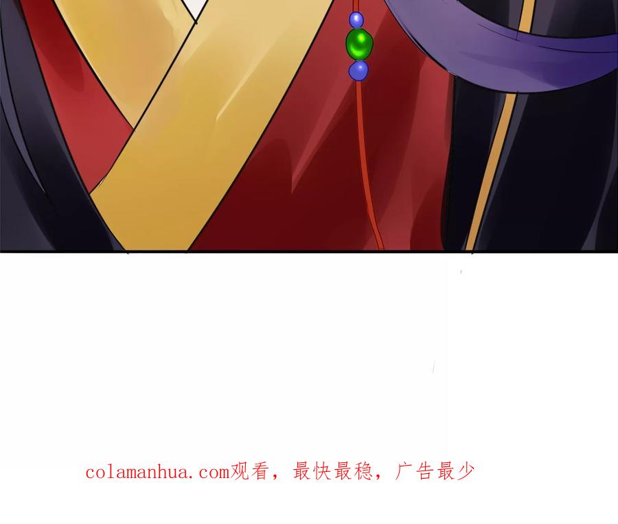 《读档皇后》第15话 顶撞皇后 第38页
