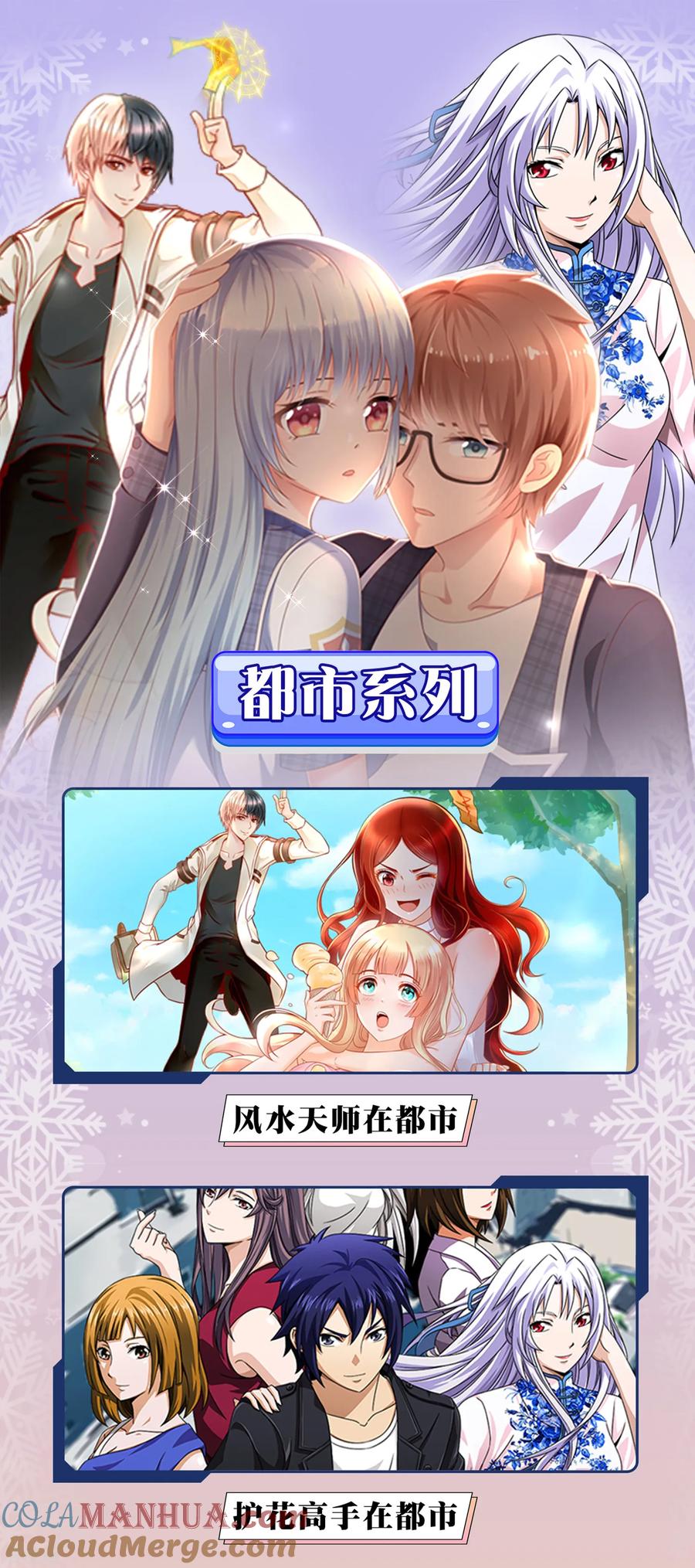 《读档皇后》第12月9日供养宣传 第6页