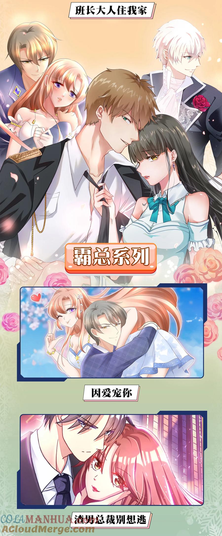 《读档皇后》第12月9日供养宣传 第8页