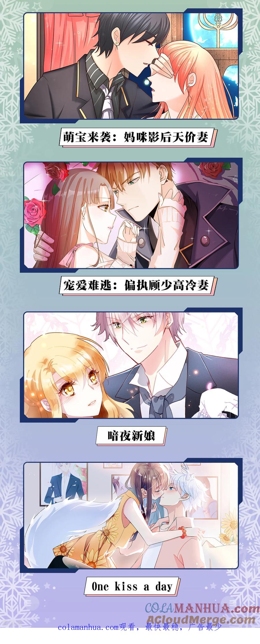 《读档皇后》第12月9日供养宣传 第9页