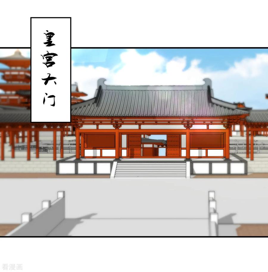 《读档皇后》第160话 皇帝的绿帽子 第16页