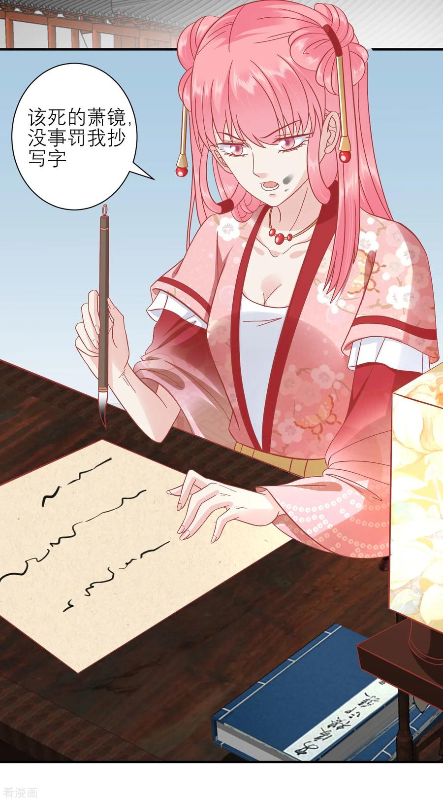 《读档皇后》第160话 皇帝的绿帽子 第26页