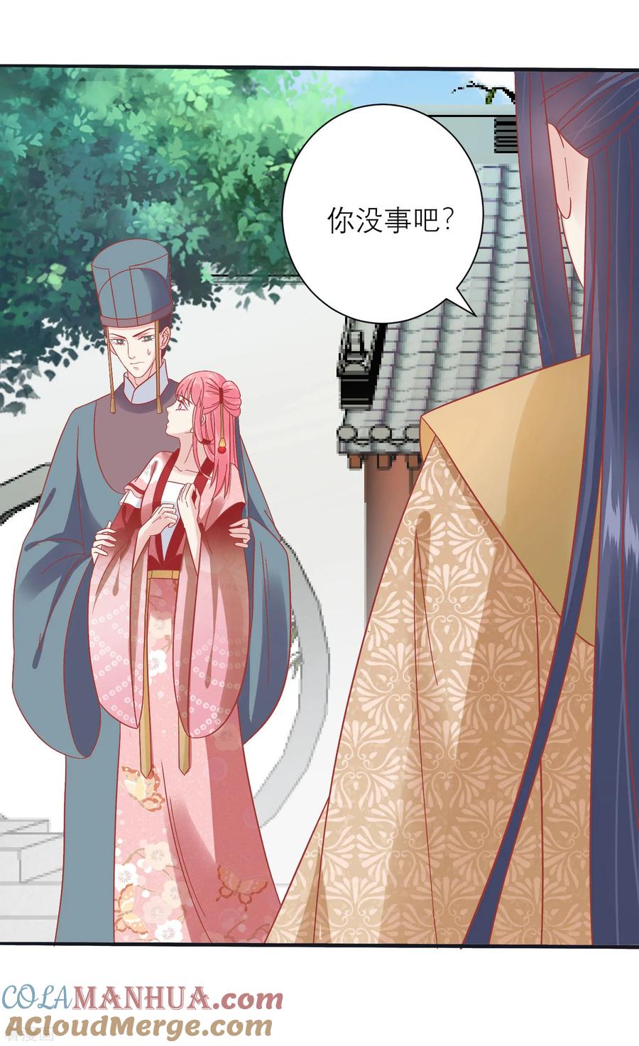 《读档皇后》第160话 皇帝的绿帽子 第7页