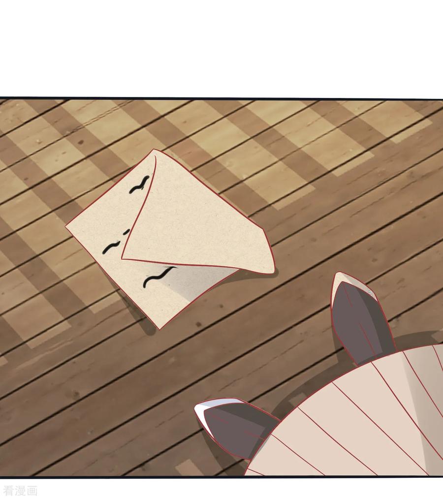 《读档皇后》第160话 皇帝的绿帽子 第30页