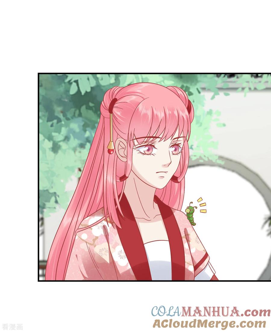 《读档皇后》第160话 皇帝的绿帽子 第5页