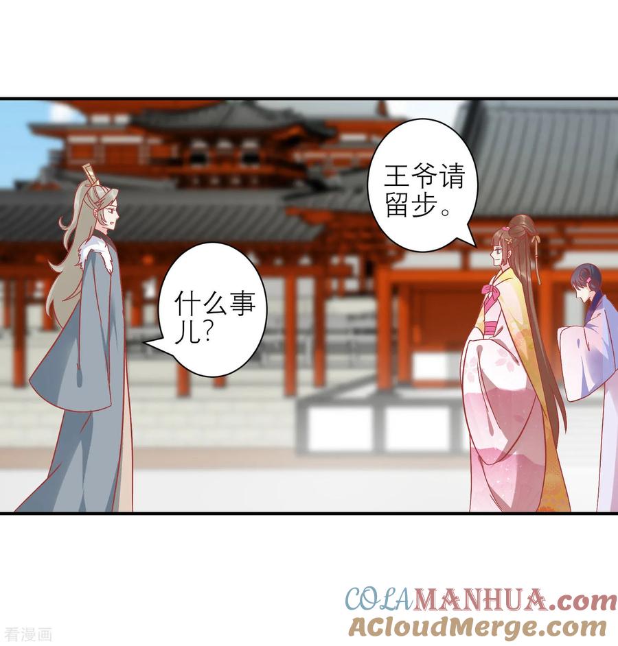 《读档皇后》第160话 皇帝的绿帽子 第17页