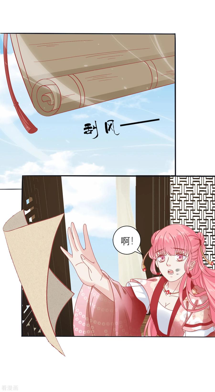 《读档皇后》第160话 皇帝的绿帽子 第28页