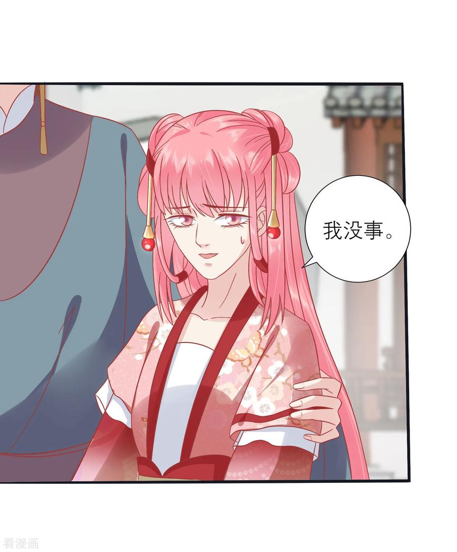 《读档皇后》第160话 皇帝的绿帽子 第8页