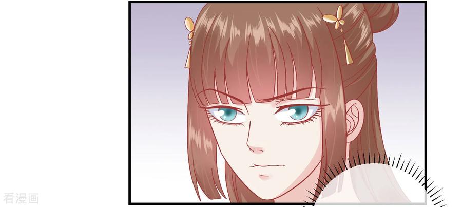 《读档皇后》第160话 皇帝的绿帽子 第24页