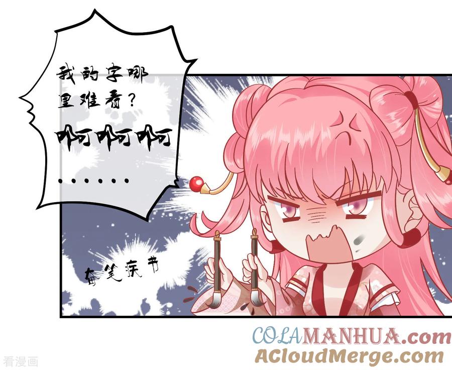 《读档皇后》第160话 皇帝的绿帽子 第27页