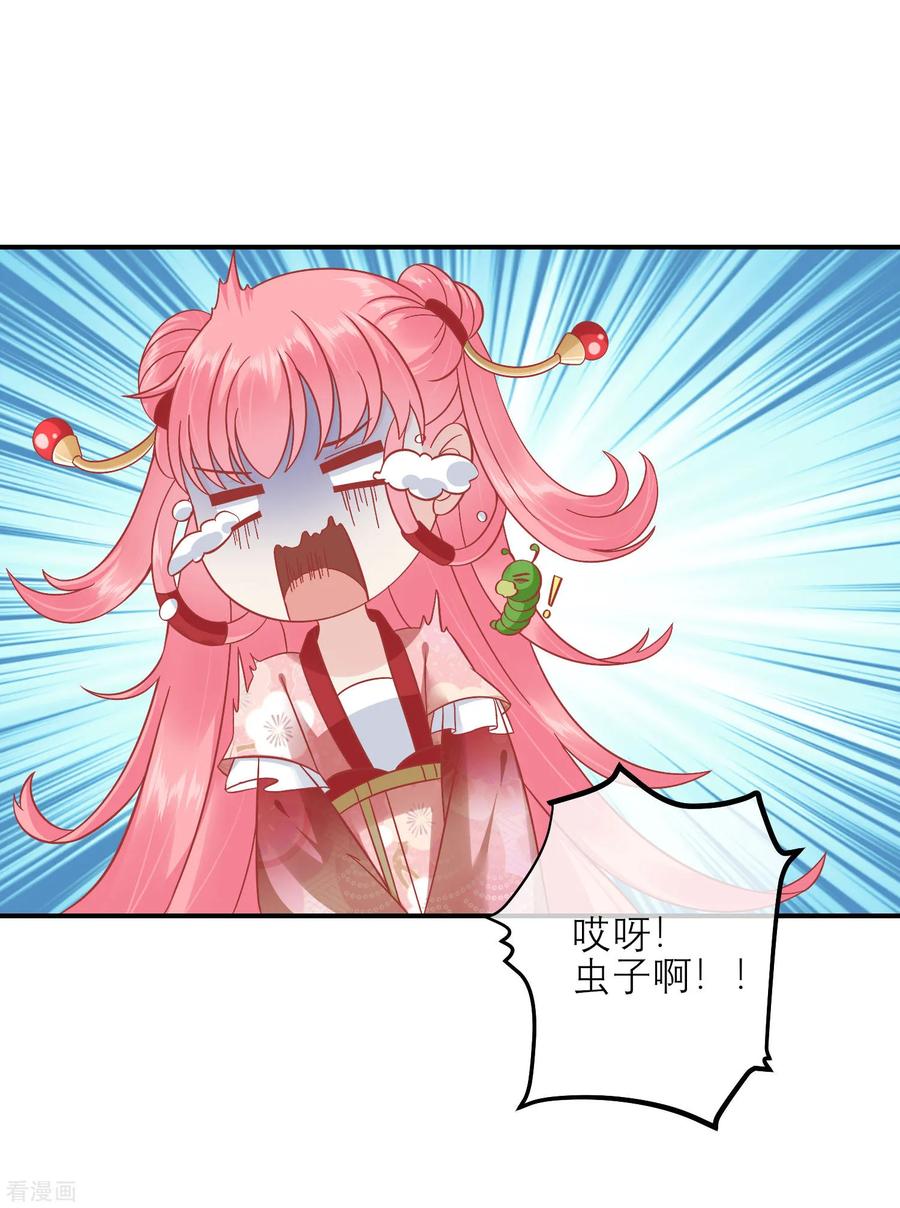 《读档皇后》第160话 皇帝的绿帽子 第6页