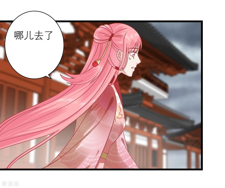 《读档皇后》第161话 和王爷一起躲雨 第2页