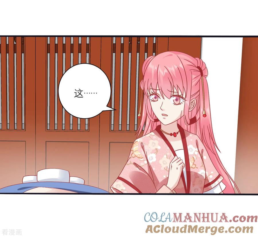 《读档皇后》第161话 和王爷一起躲雨 第9页