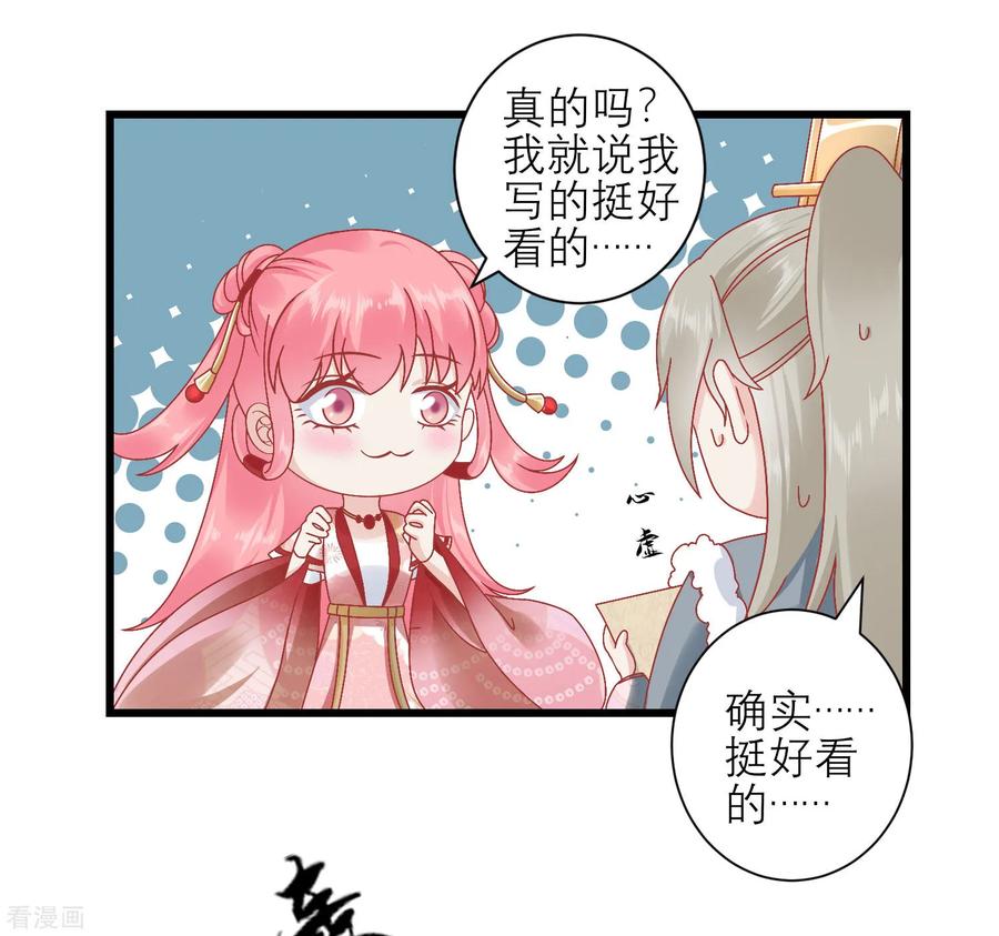 《读档皇后》第161话 和王爷一起躲雨 第4页