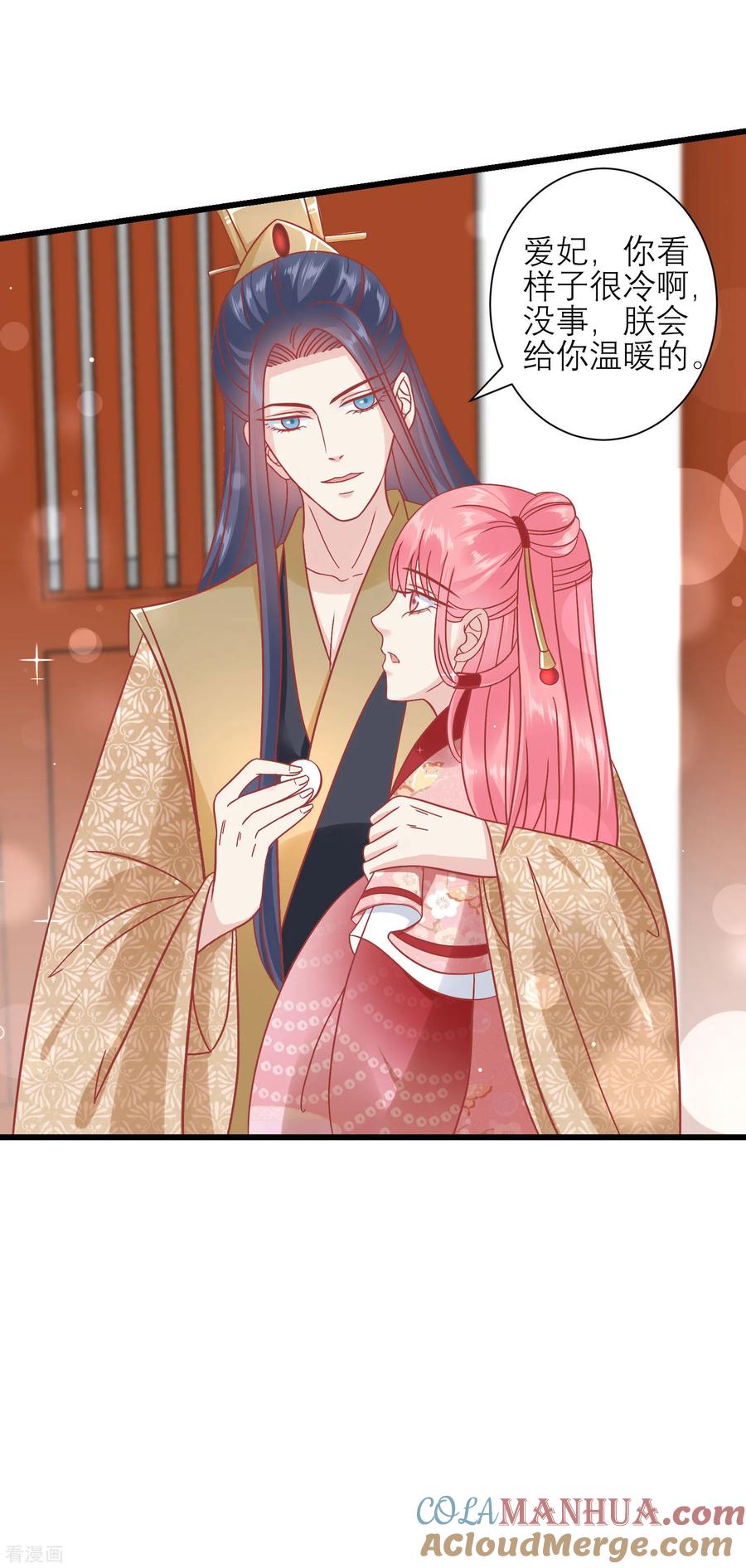 《读档皇后》第161话 和王爷一起躲雨 第15页