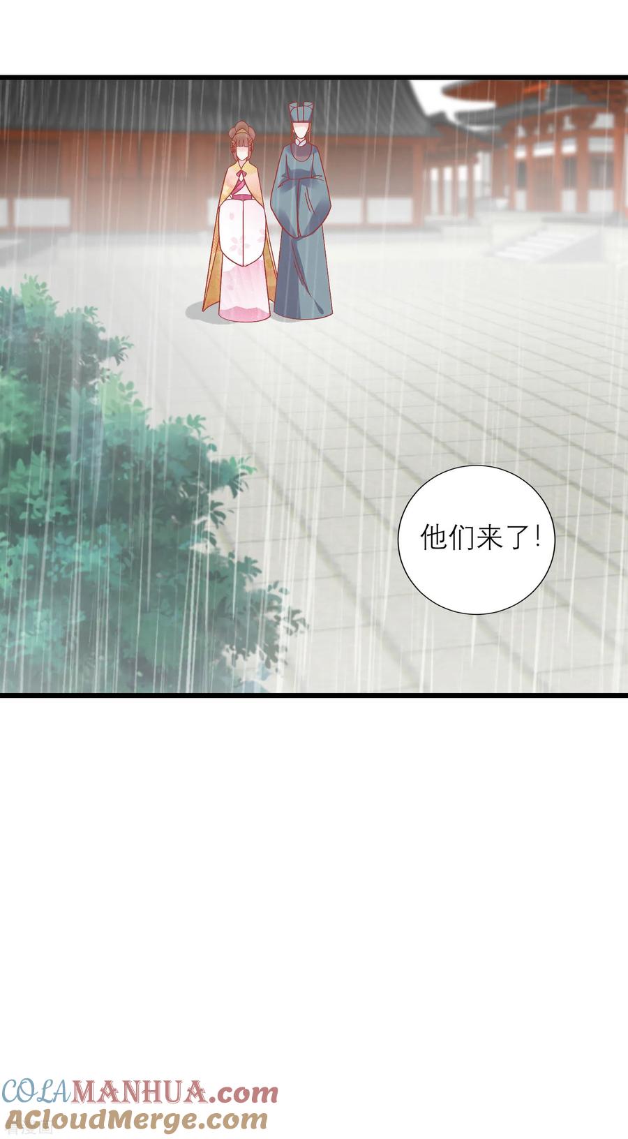 《读档皇后》第162话 太后阻止兄弟相斗 第26页