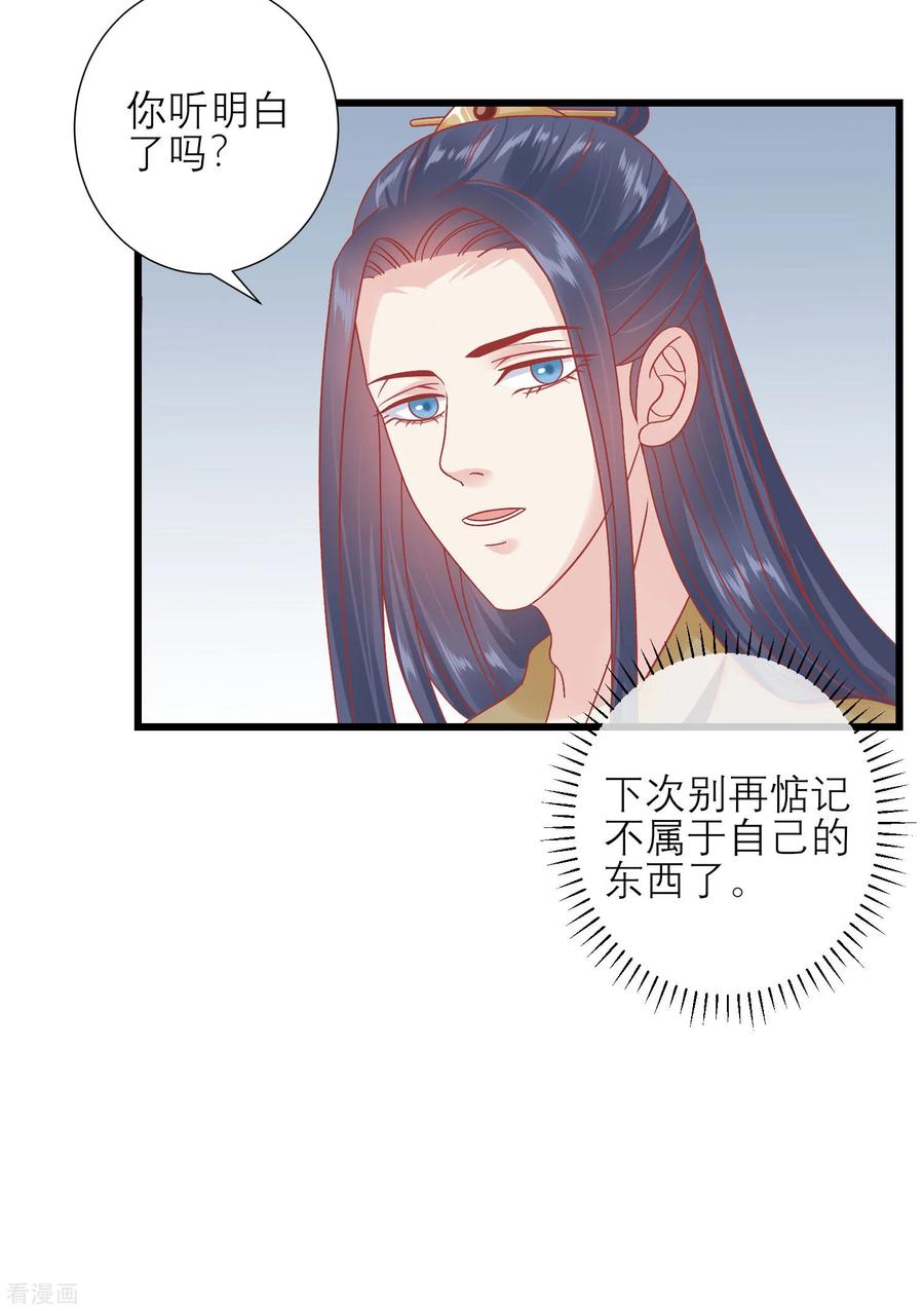 《读档皇后》第162话 太后阻止兄弟相斗 第9页