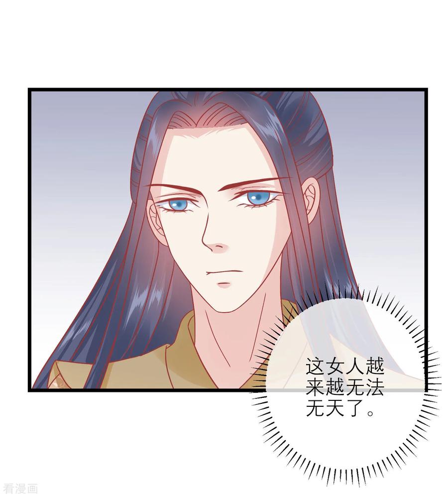 《读档皇后》第162话 太后阻止兄弟相斗 第25页