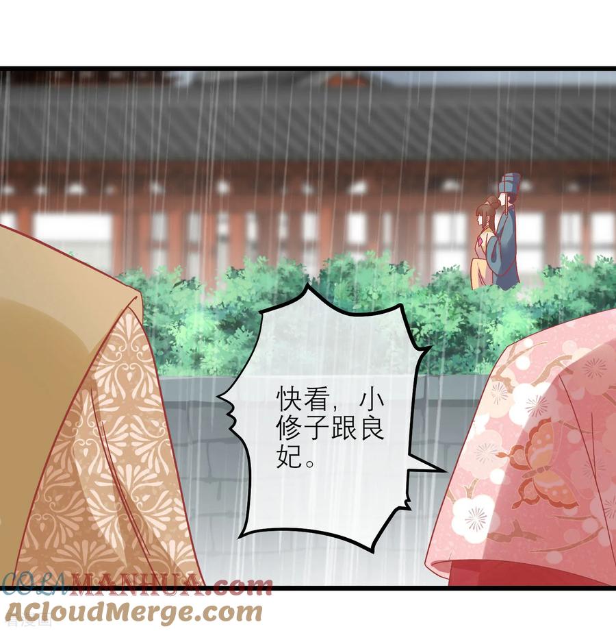 《读档皇后》第162话 太后阻止兄弟相斗 第22页