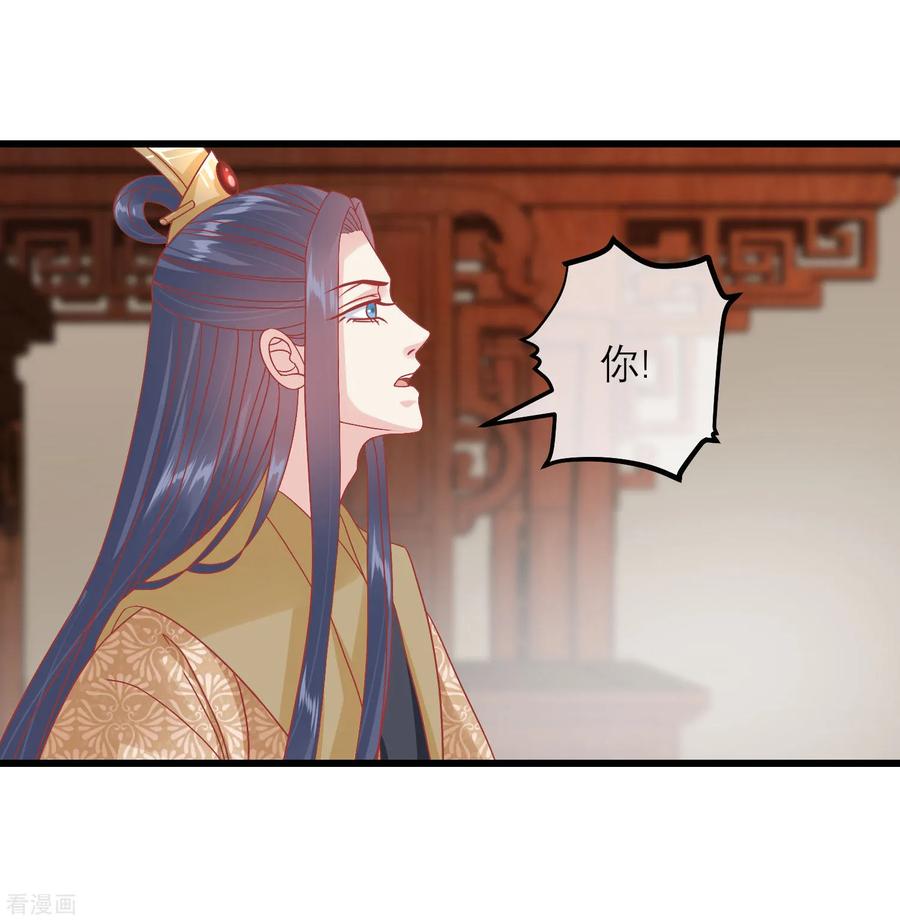 《读档皇后》第162话 太后阻止兄弟相斗 第33页