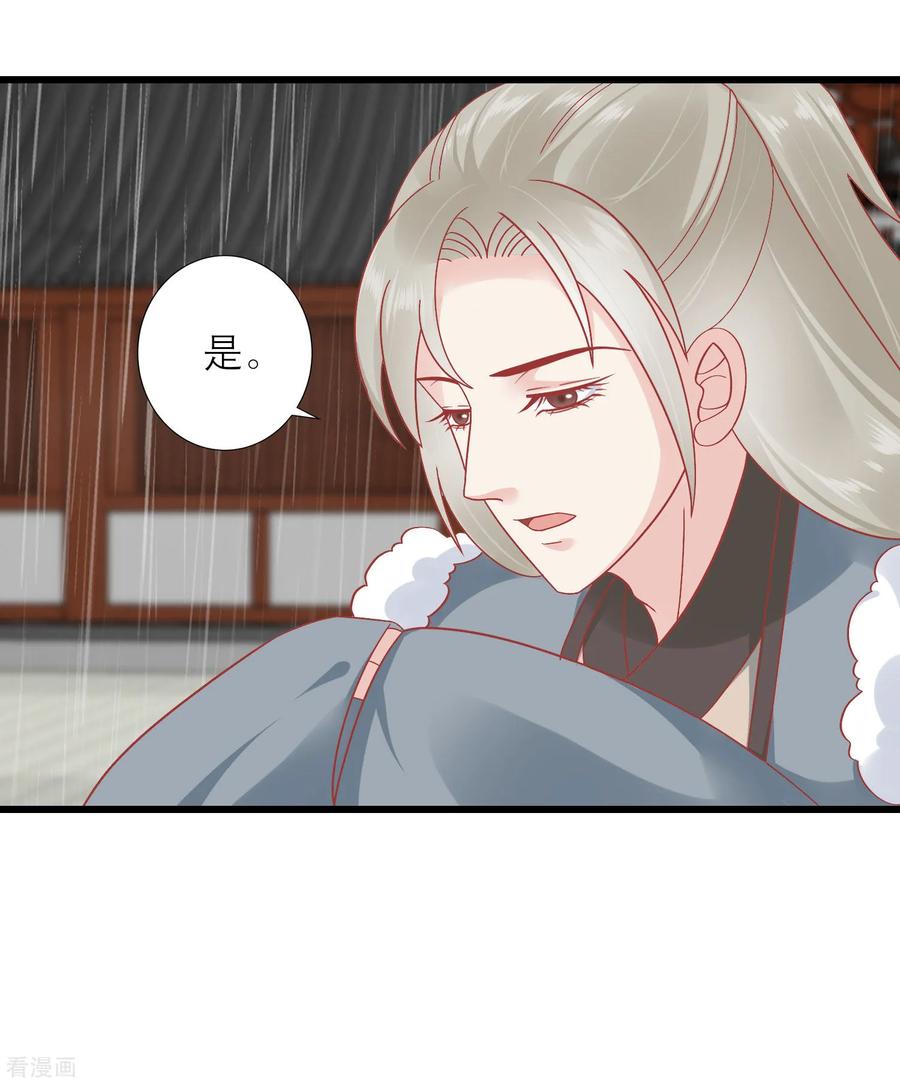 《读档皇后》第162话 太后阻止兄弟相斗 第15页